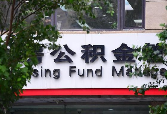 广西公积金-商洛公积金代办平台